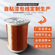 <b>漆包线表面使用润滑油的种类有哪些？</b>